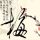 饥饿游戏